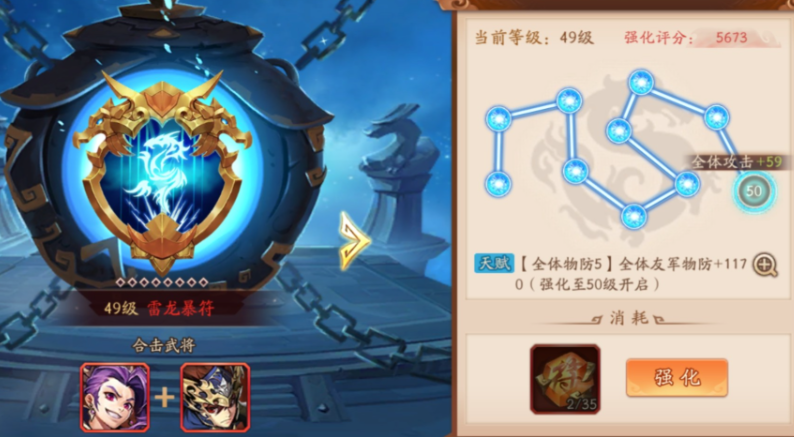 少年三国志二如何使用合击技能