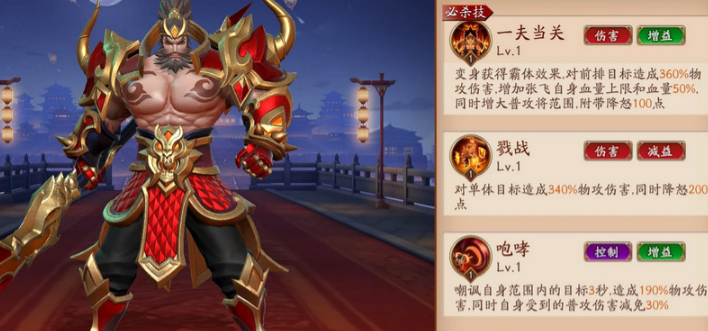 放开那三国3玩哪个阵容好 放开那三国3玩哪个阵容好