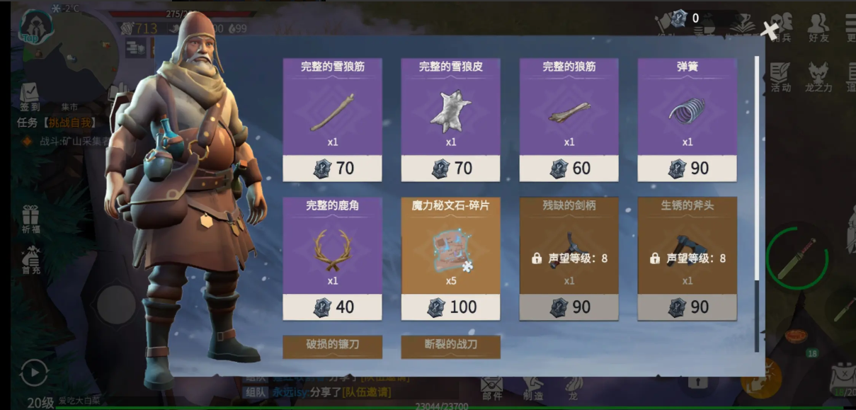 冰原守卫者怎么获得狼筋 冰原守卫者怎么获得狼筋