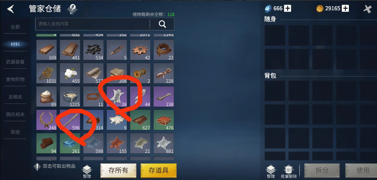 冰原守卫者怎么获得狼筋 冰原守卫者怎么获得狼筋