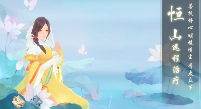 新笑傲江湖手游玩哪个角色