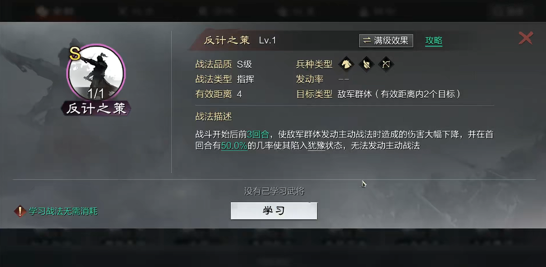 率土之滨博望怎么打