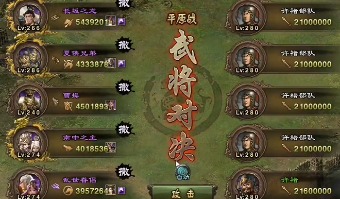 攻城掠地许诸280副本怎么过 攻城掠地许诸280副本怎么过