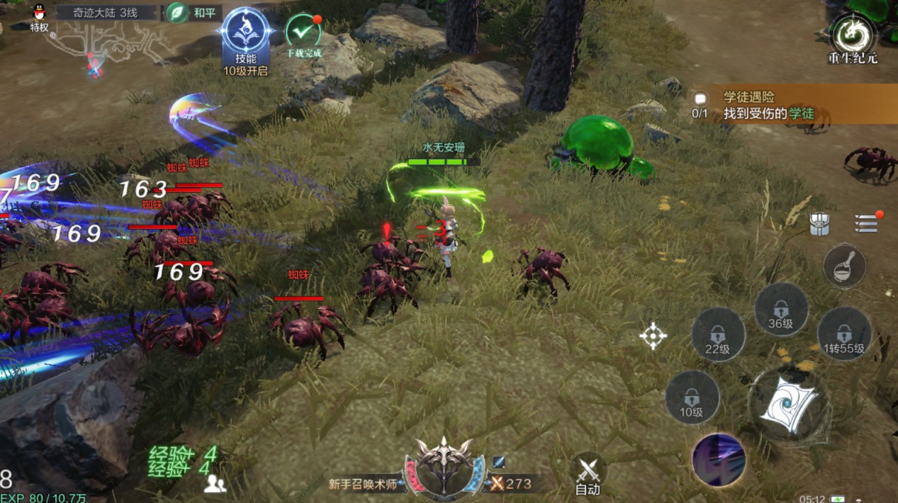 全民奇迹2召唤师用哪五个技能