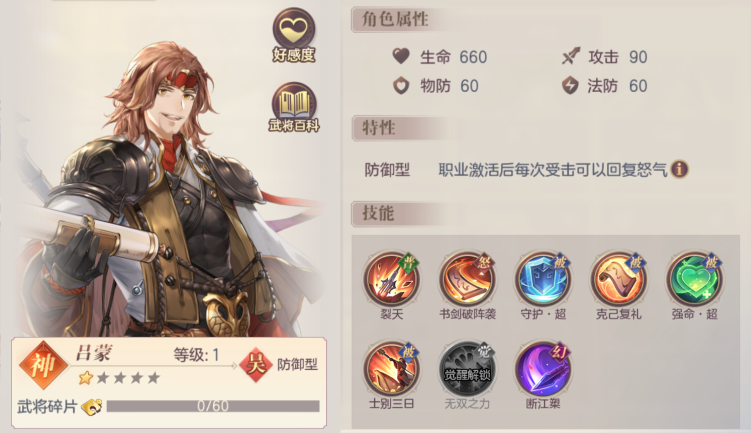 三国志幻想大陆孙尚香吕蒙陆逊怎么搭配