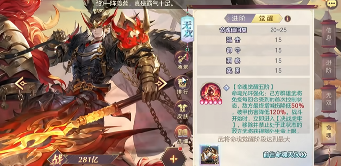 三国志幻想大陆吕布阵容怎么搭配