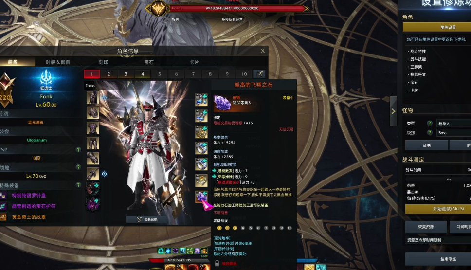 失落的方舟装备等级怎么提升 失落的方舟装备等级怎么提升