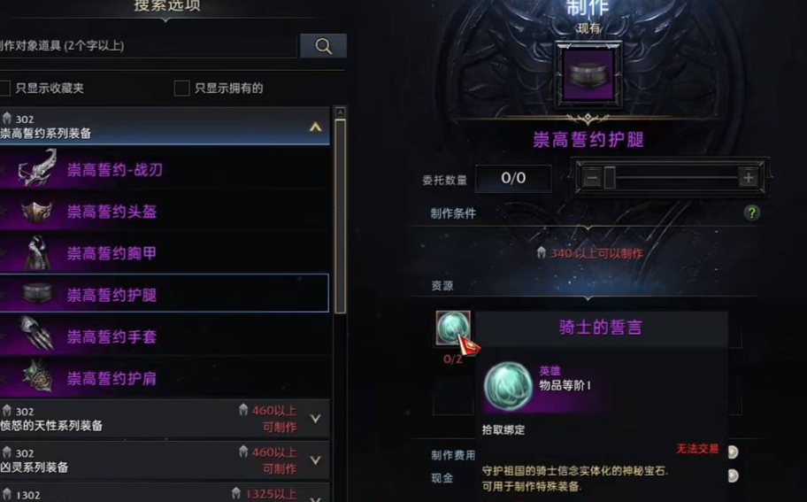 失落的方舟装备等级怎么提升 失落的方舟装备等级怎么提升