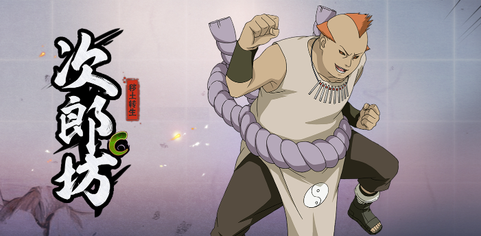 火影忍者哪个忍者适合刷本