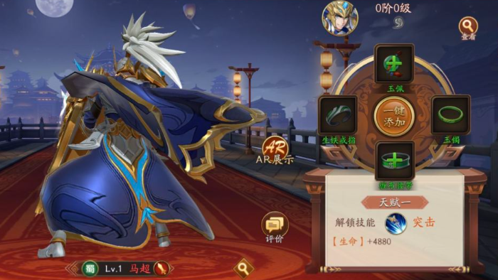 放开那三国3玩哪个阵容好 放开那三国3玩哪个阵容好