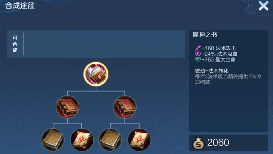 王者荣耀诸葛亮最强出装是什么