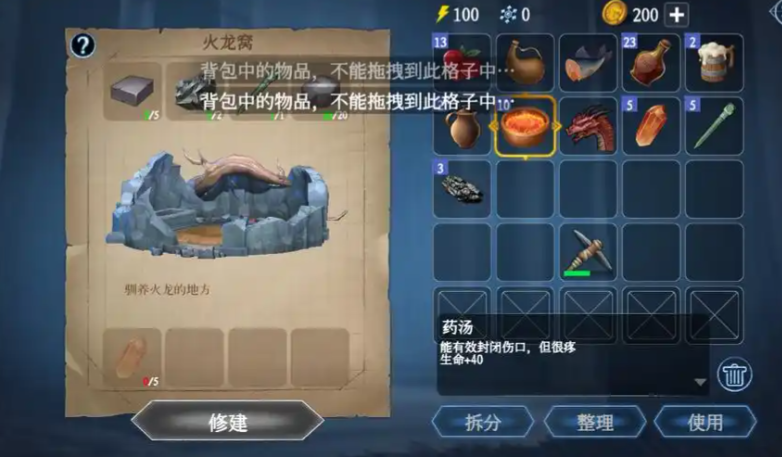 冰原守卫者装备怎么修理 冰原守卫者装备怎么修理