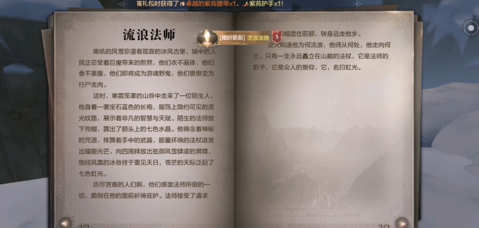 全民奇迹2书信如何获得 全民奇迹2书信如何获得