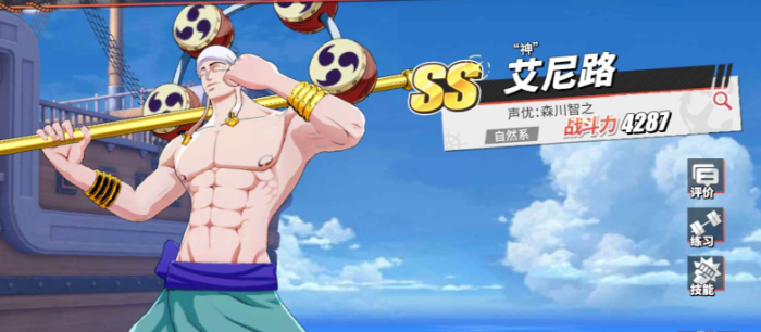 航海王热血航线什么人物厉害