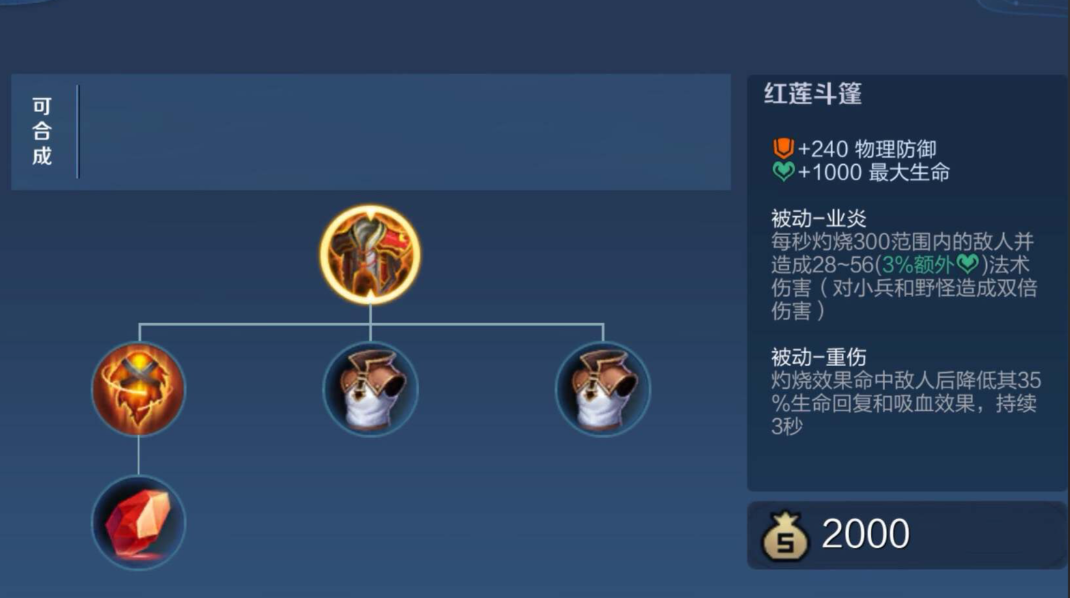 王者荣耀张飞怎么出装 王者荣耀张飞怎么出装