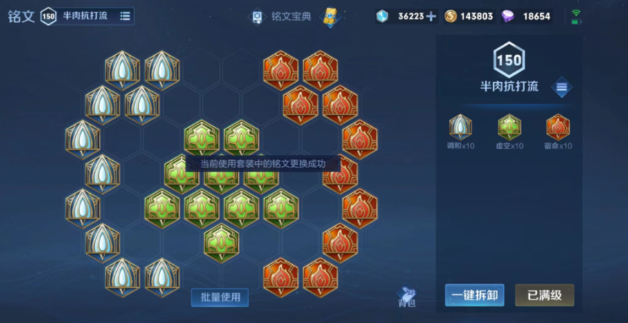 王者荣耀后羿肉铭文出什么装