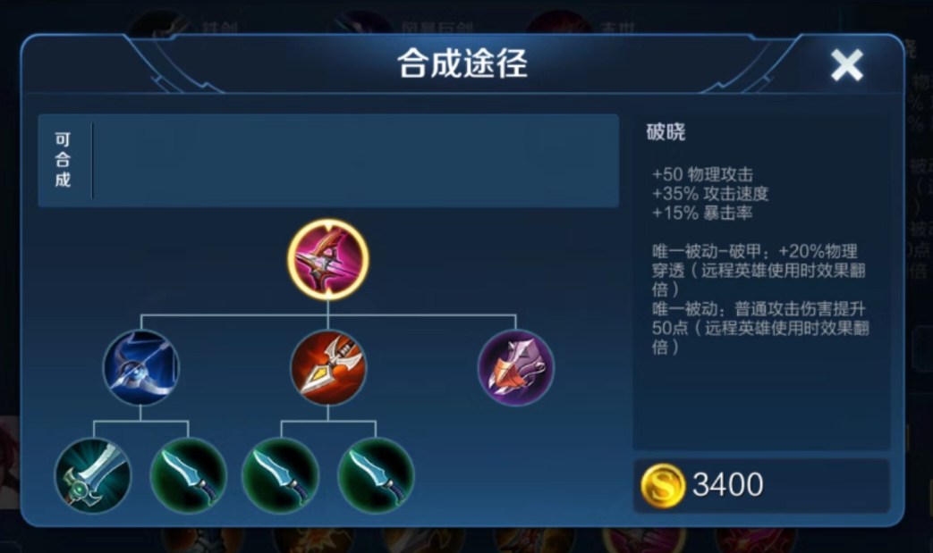 王者荣耀戈娅出装怎么搭配 王者荣耀戈娅出装怎么搭配