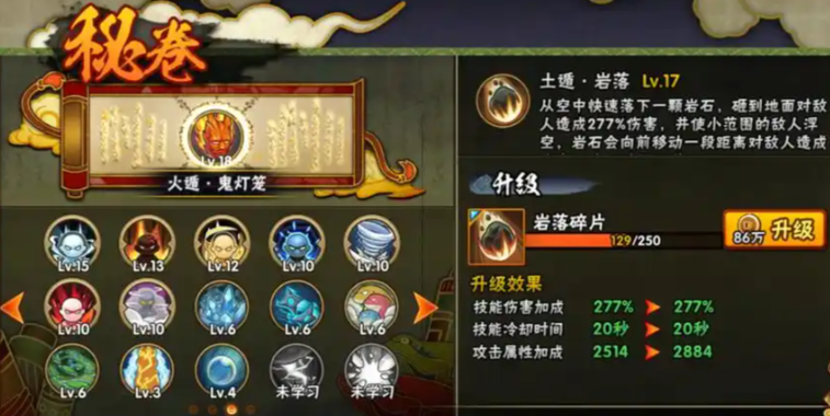 火影忍者怎么装配秘卷 火影忍者怎么装配秘卷