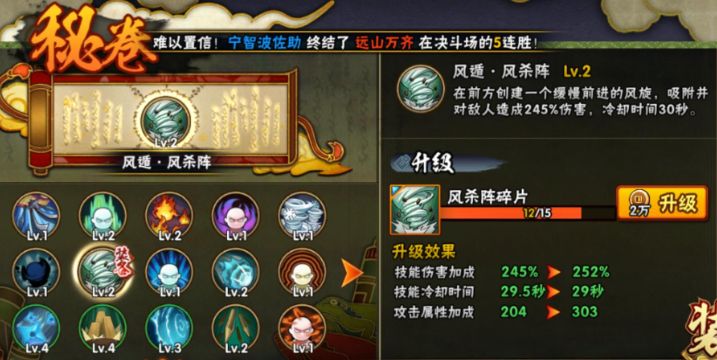 火影忍者怎么装配秘卷 火影忍者怎么装配秘卷