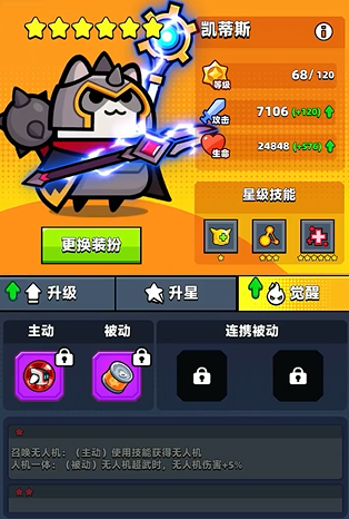 弹壳特攻队特工在哪