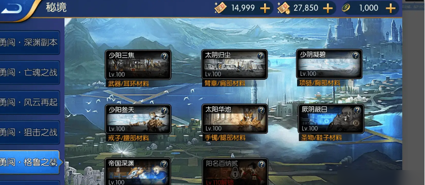 秘境黑暗之潮怎么打阿拉德之怒