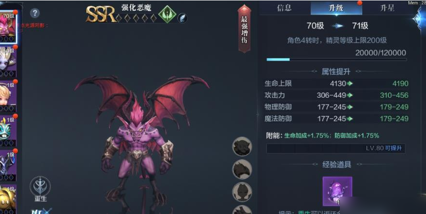 全民奇迹2怎么卡级