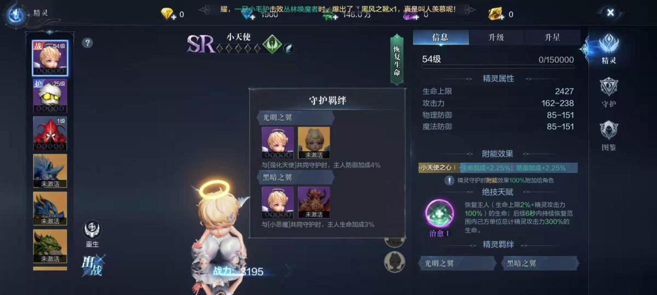 全民奇迹2法师怎么增加攻击力