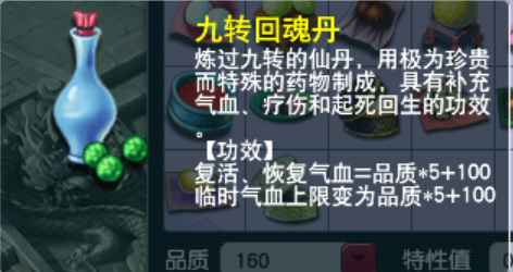 梦幻西游怎么回蓝