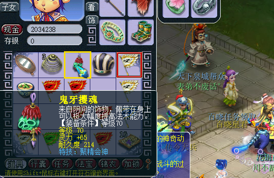 梦幻西游怎么回蓝