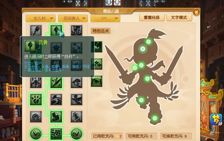 梦幻西游怎么回蓝