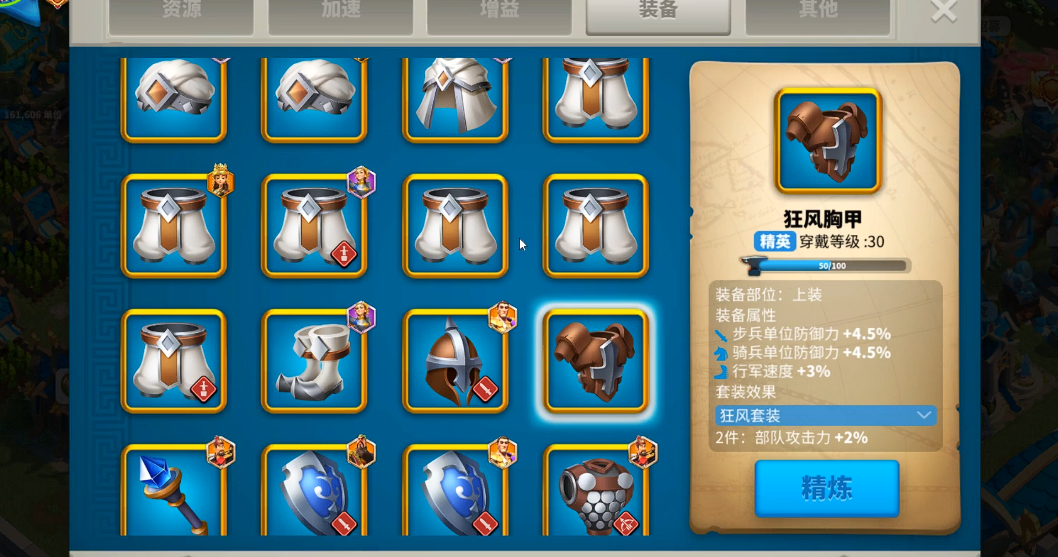 万国觉醒怎么搭配装备 万国觉醒怎么搭配装备