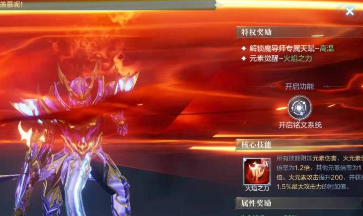 全民奇迹2火法羽毛用什么