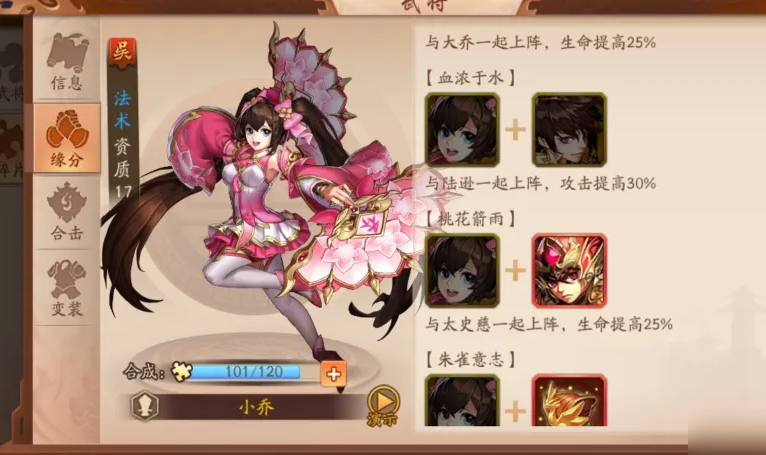 少年三国志2第九章怎么玩