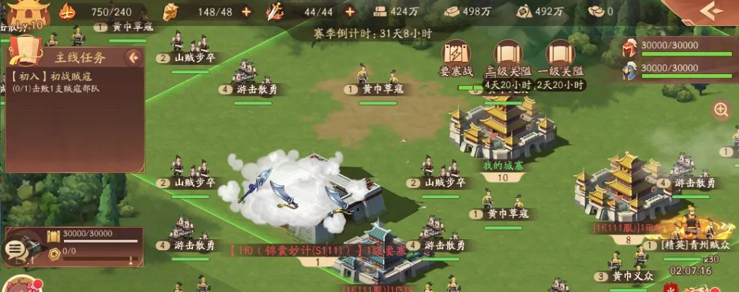 少年三国志2精英贼寇在哪里