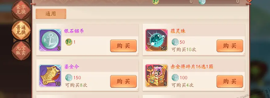 少年三国志2精英贼寇在哪里