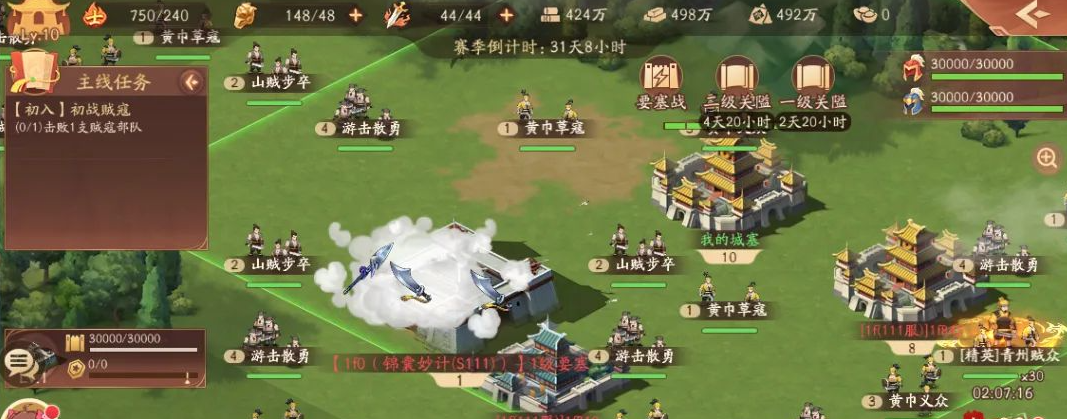 少年三国志2精英贼寇在哪里