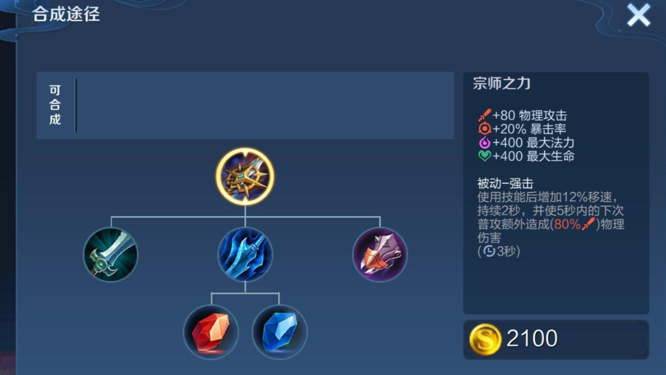 王者荣耀新手凯怎么出装