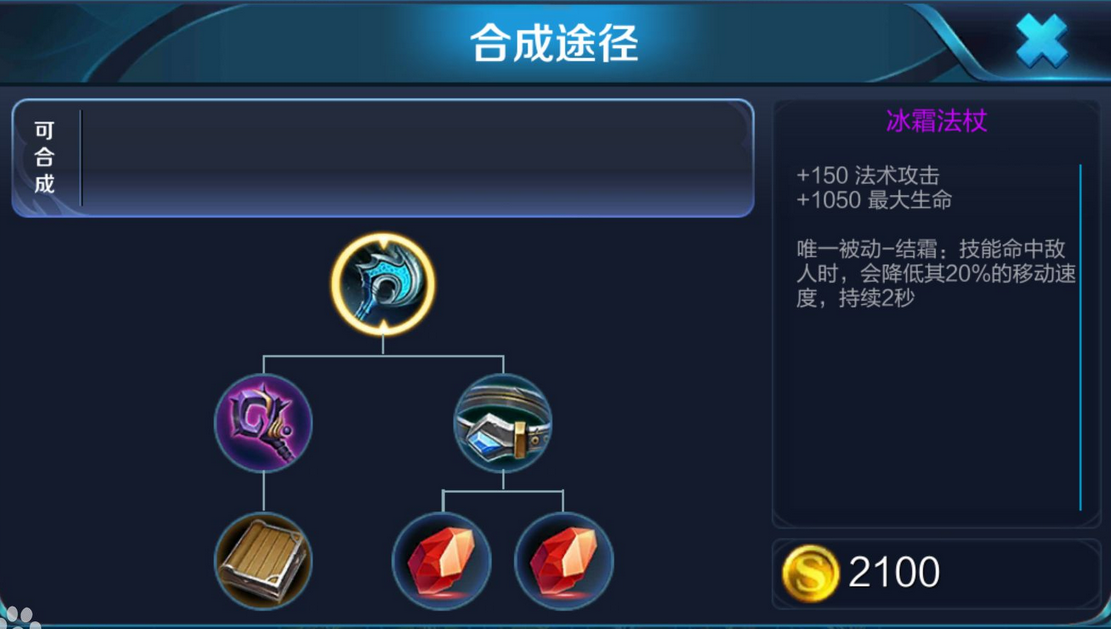 王者荣耀痛苦减速出装有哪些推荐