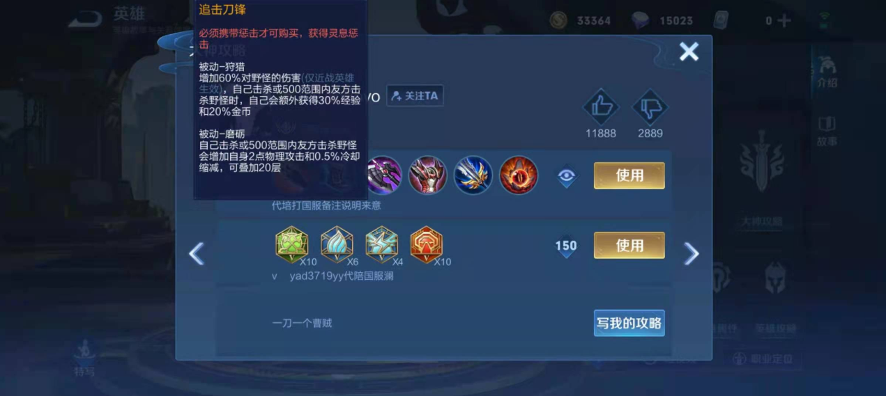 王者荣耀澜最强出装是什么