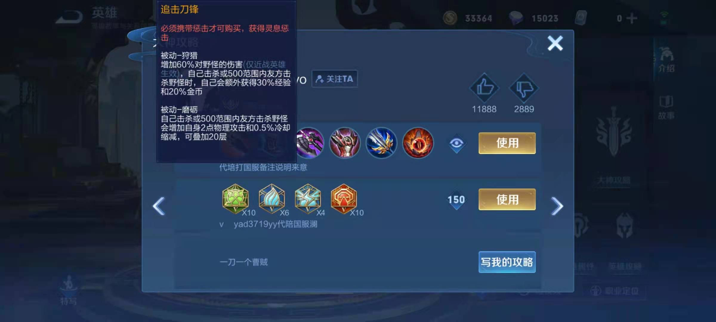 王者荣耀澜最强出装是什么