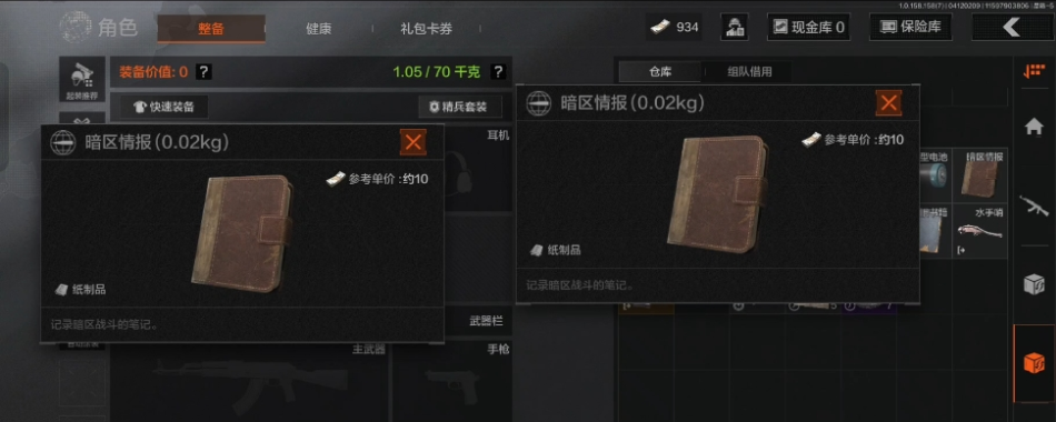 暗区突围c202钥匙房在哪里 暗区突围c202钥匙房在哪里