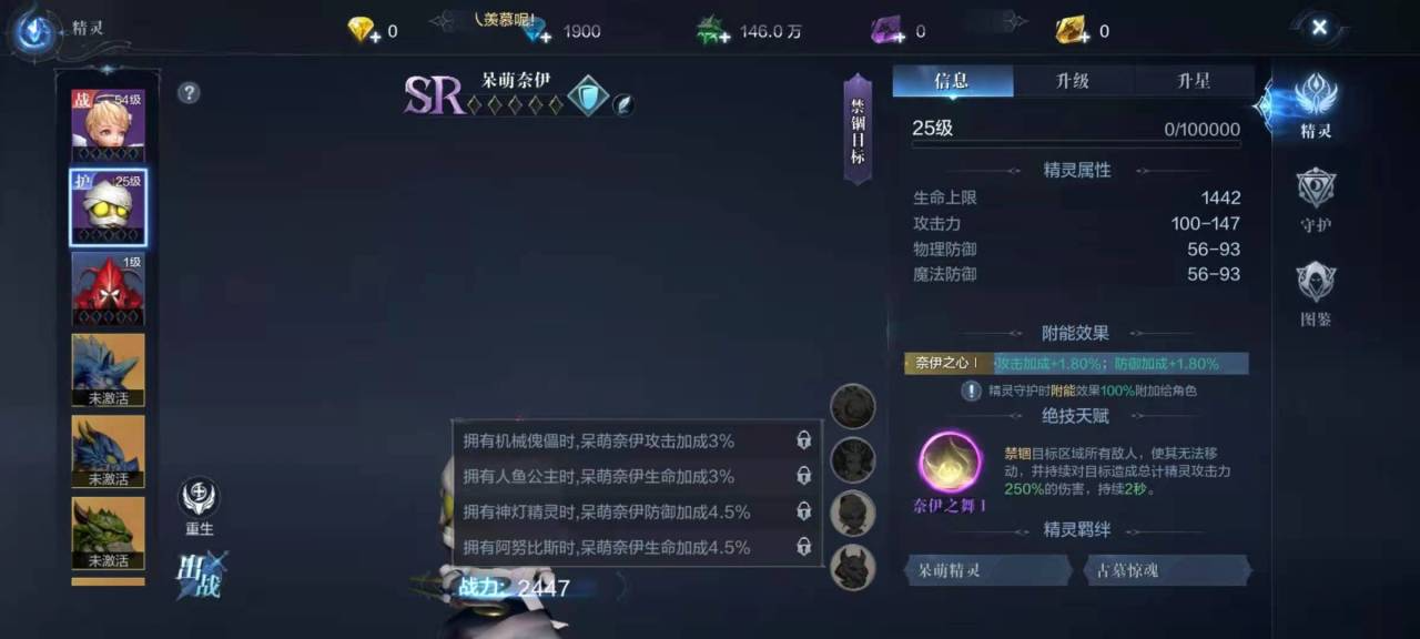 全民奇迹2剑士出战什么精灵