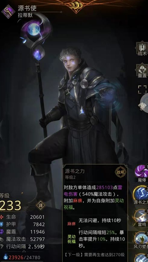 地下城堡3源书使品格怎么点