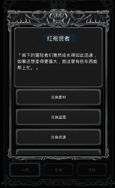 地下城堡2荣誉碎片怎么获得