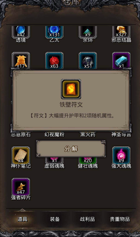 地下城堡2荣誉碎片怎么获得 地下城堡2荣誉碎片怎么获得