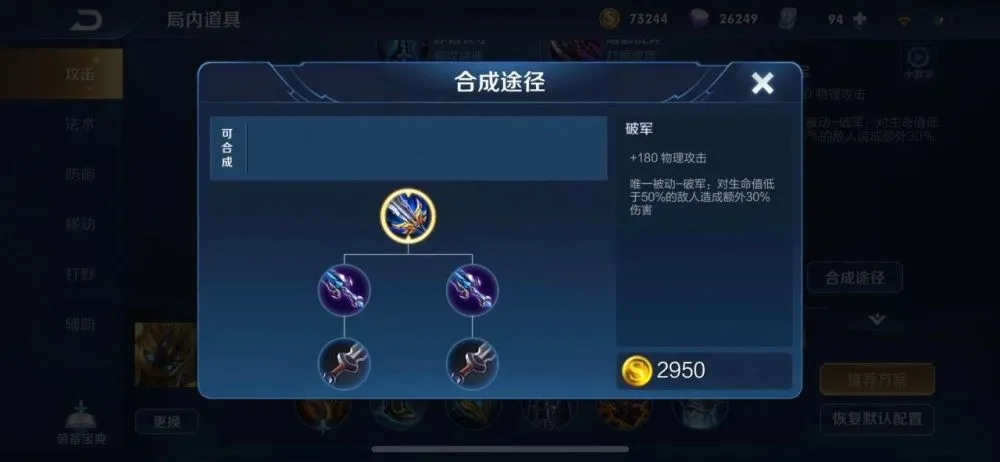 王者荣耀新赛季出装怎么出 王者荣耀新赛季出装怎么出