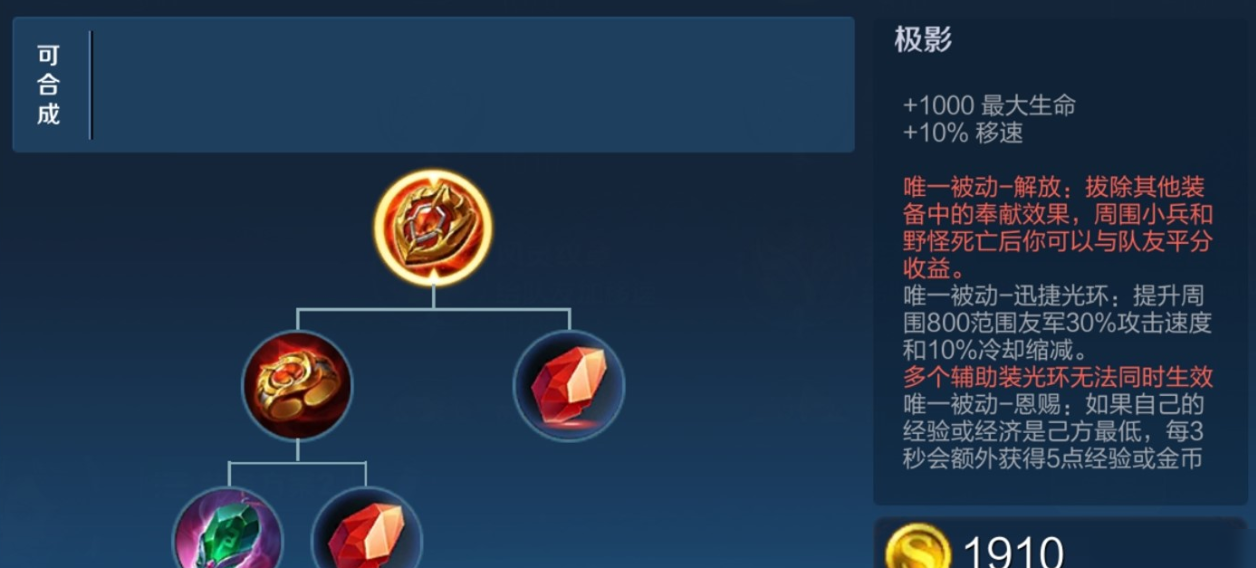 王者荣耀新赛季出装怎么出 王者荣耀新赛季出装怎么出