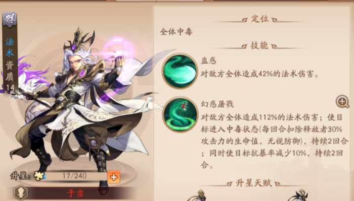 少年三国志2武将如何觉醒 少年三国志2武将如何觉醒