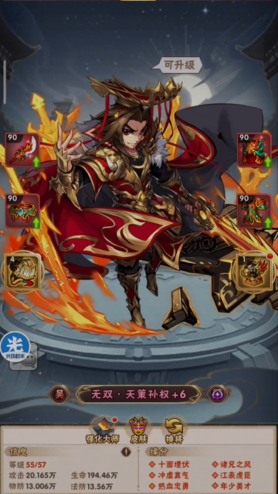 少年三国志首冲拿什么 少年三国志首冲拿什么