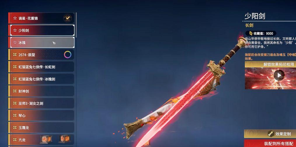 永劫无间新手什么武器好